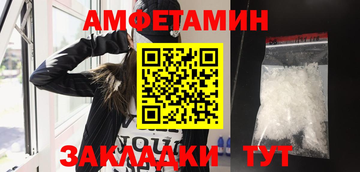 Амфетамин 98% Ангарск