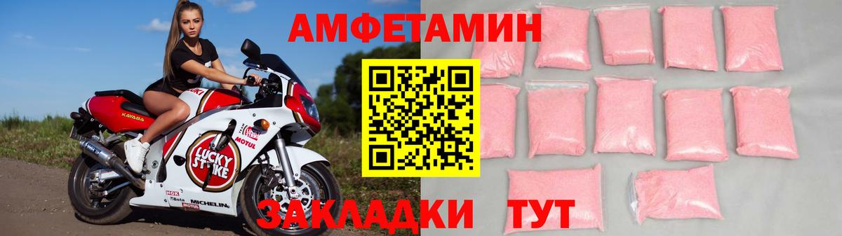 АМФ 97%  Вход с VPN  АМФЕТАМИН  Ангарск  АМФ Розовый 