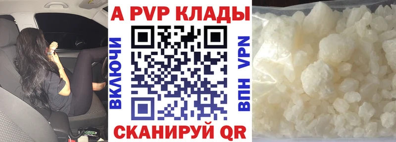 Альфа ПВП мука  где купить наркоту  маркетплейс официальный сайт  Ангарск 