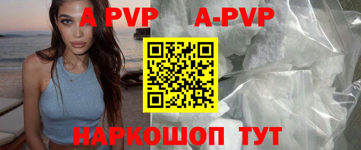 APVP СК КРИС  Alpha-PVP СК КРИС  Вход с VPN  Ангарск  APVP VHQ 