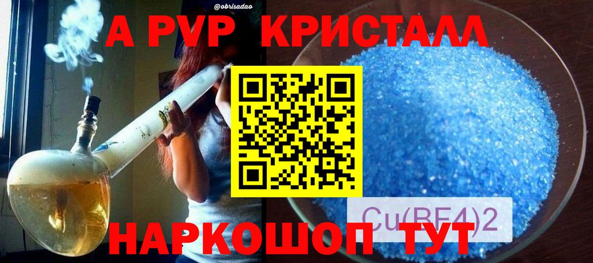 Альфа ПВП СК  Alpha-PVP мука  Alfa_PVP  Ангарск  Alpha PVP мука 