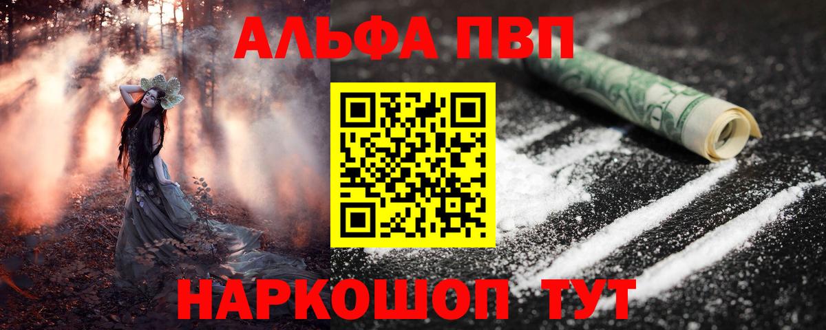 APVP СОЛЬ кристаллы  Гашиш  ЭКСТАЗИ  ГАШИШ  КОКАИН  Ангарск  Бошки Шишки  Вход с VPN  Меф МЯУ МЯУ  