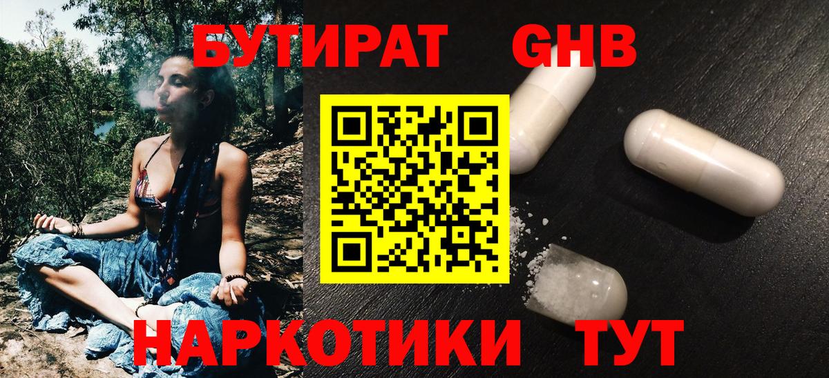 Ангарск  Бутират оксана  Бутират  Вход с VPN 