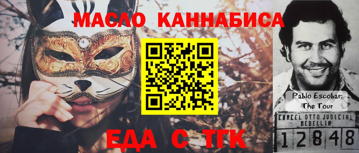 Печенье с ТГК марихуана  Вход с VPN  Ангарск 