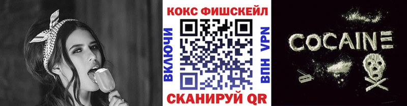 Кокаин VHQ  Ангарск 