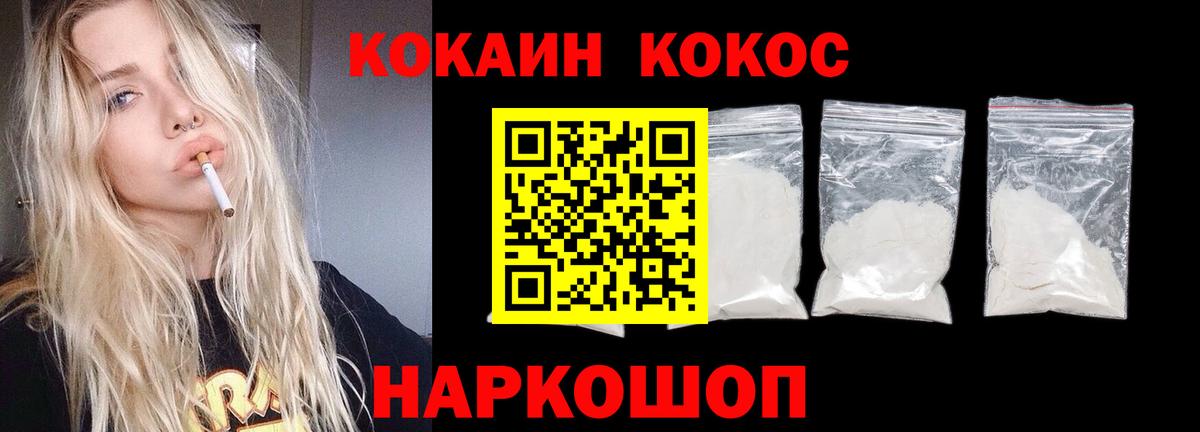 Cocaine VHQ Ангарск