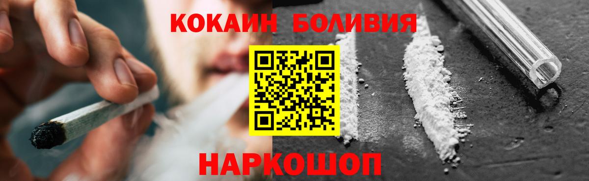 COCAIN  Cocaine VHQ  как найти закладки  Ангарск  Вход с VPN 
