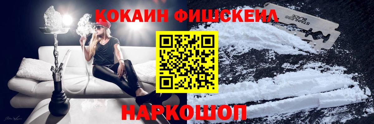 КОКАИН Перу Ангарск