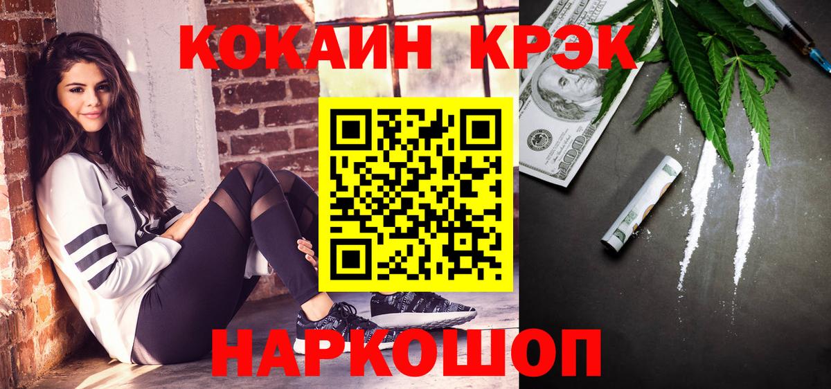 COCAIN FishScale  Cocaine  Ангарск  Вход с VPN 