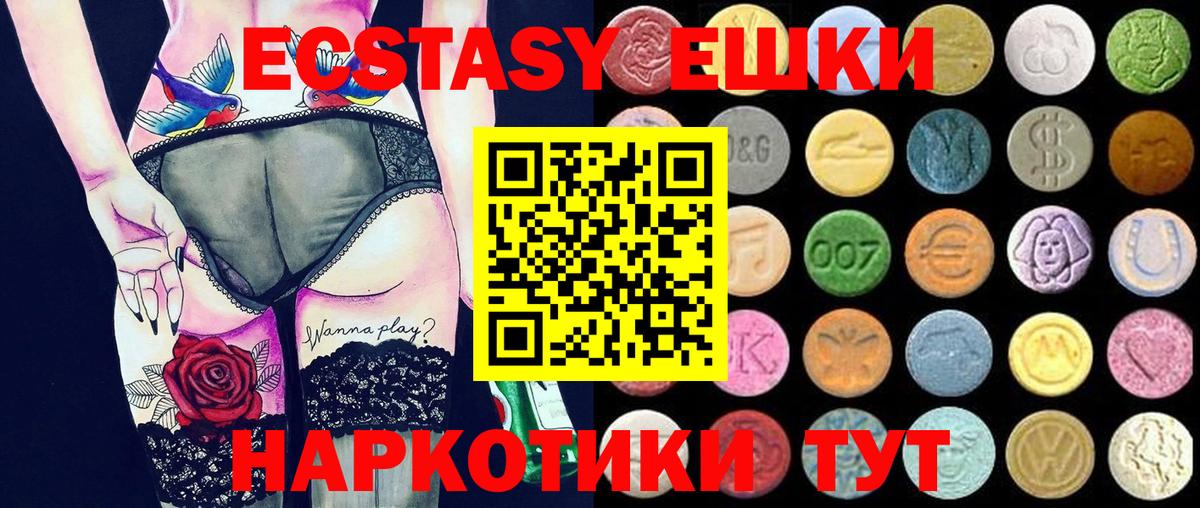 ЭКСТАЗИ 300 mg Ангарск