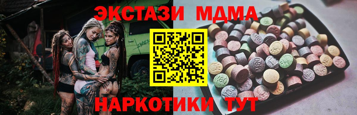 Ангарск  Молли  Вход с VPN  Ecstasy Philipp Plein 