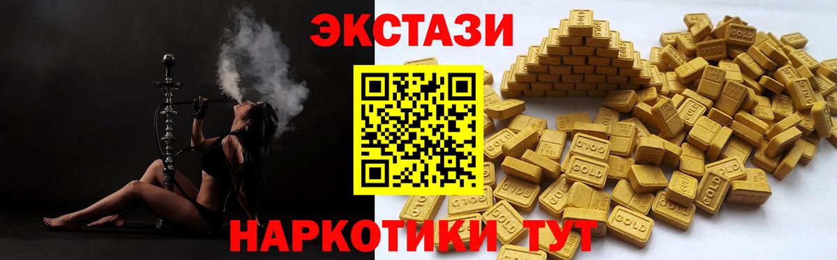 Экстази  Ангарск  ЭКСТАЗИ 99%  Ecstasy круглые 