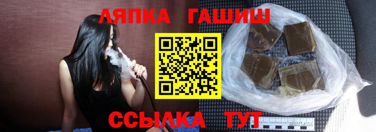 ГАШИШ убойный  ГАШИШ Premium  Гашиш  Вход с VPN  Ангарск 