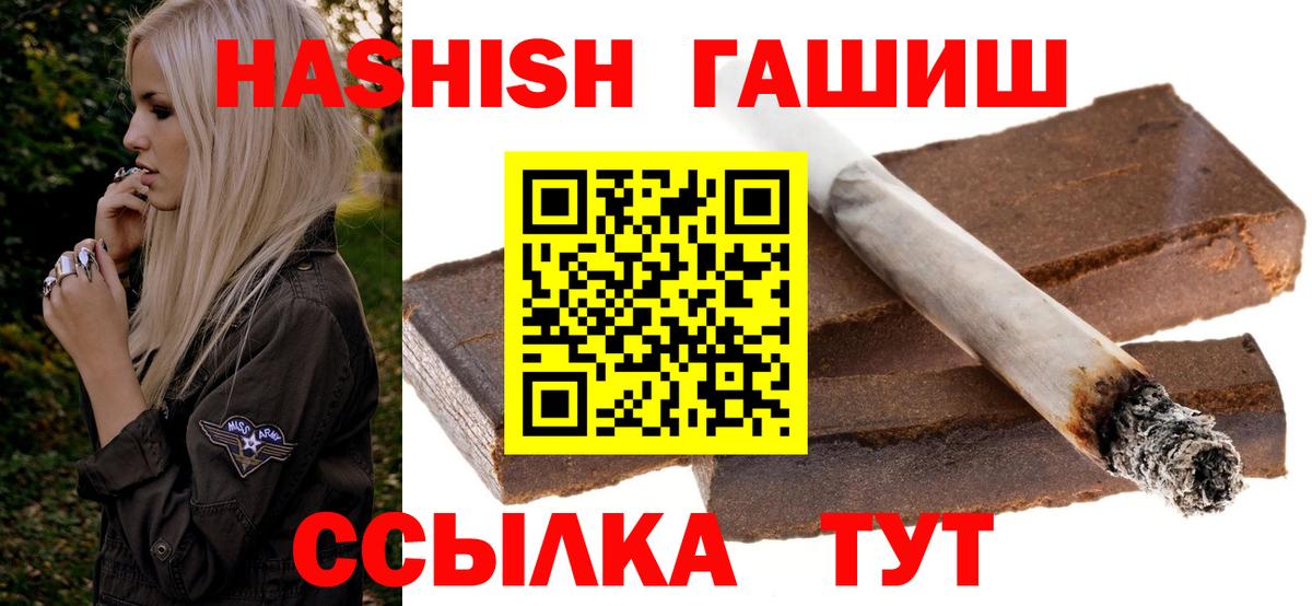 ГАШ хэш  ГАШ  Ангарск  Вход с VPN  ГАШ индика сатива 