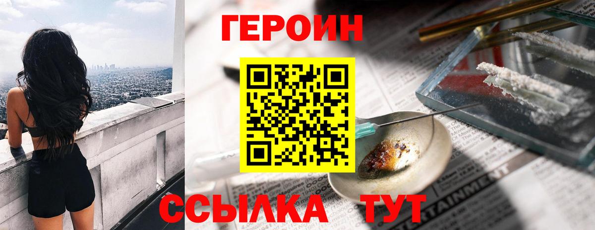 Героин гречка  Героин  Ангарск 