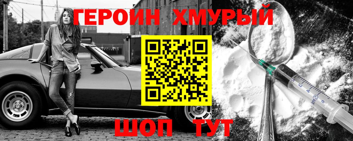 Ангарск  ГЕРОИН белый  Вход с VPN 