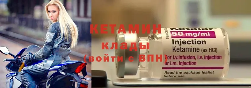 КЕТАМИН ketamine  Ангарск 