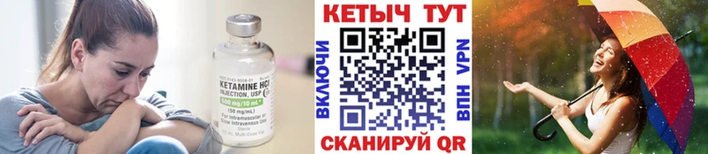 Кетамин VHQ  Ангарск 