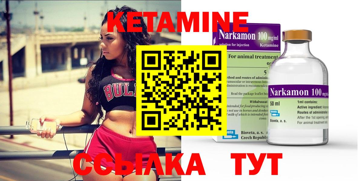 Кетамин ketamine  Вход с VPN  Ангарск  Кетамин ketamine 