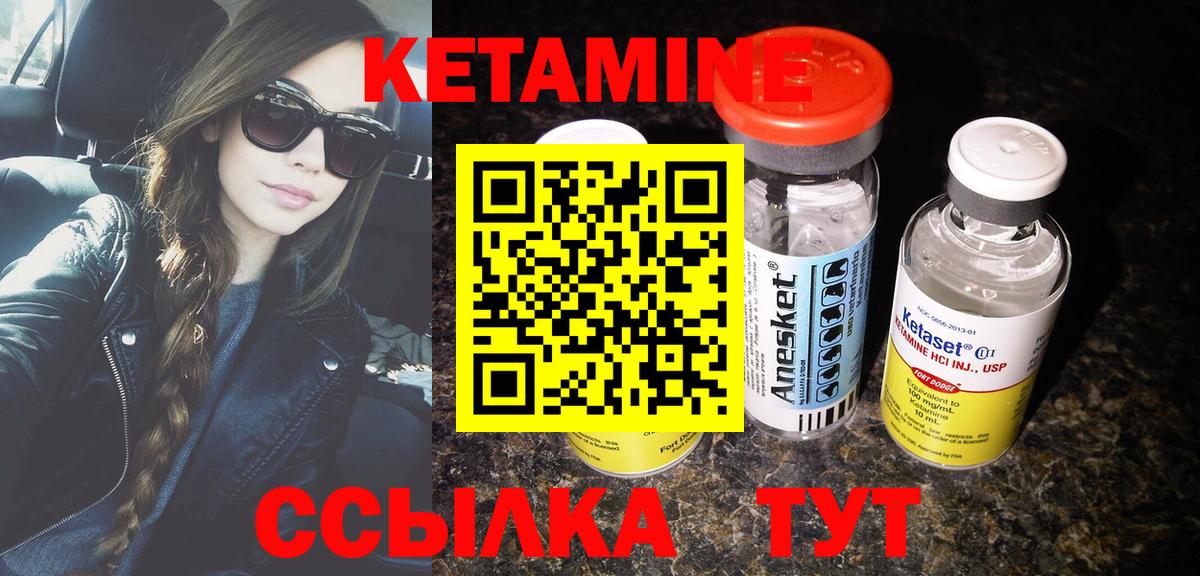 Ангарск  Кетамин ketamine  Вход с VPN 