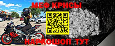 мефедрон Гай