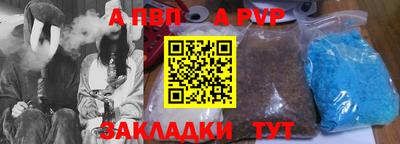 ALPHA PVP Абакан