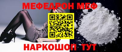 мефедрон Абакан