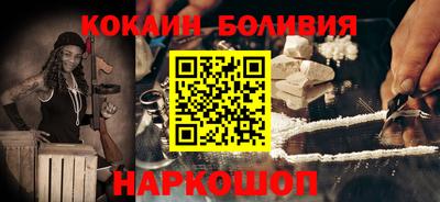 кокаин перу Абинск