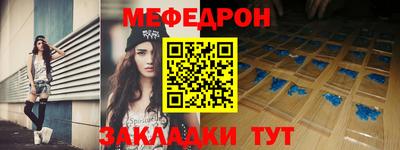 мефедрон Гай