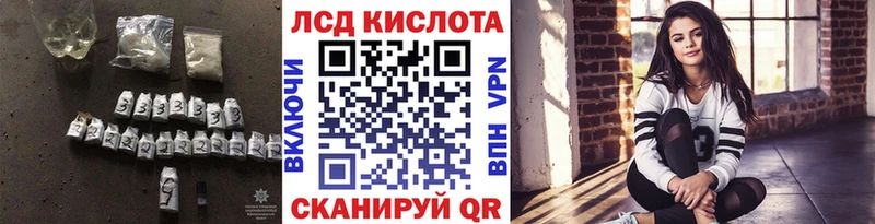 LSD-25 экстази ecstasy Ангарск