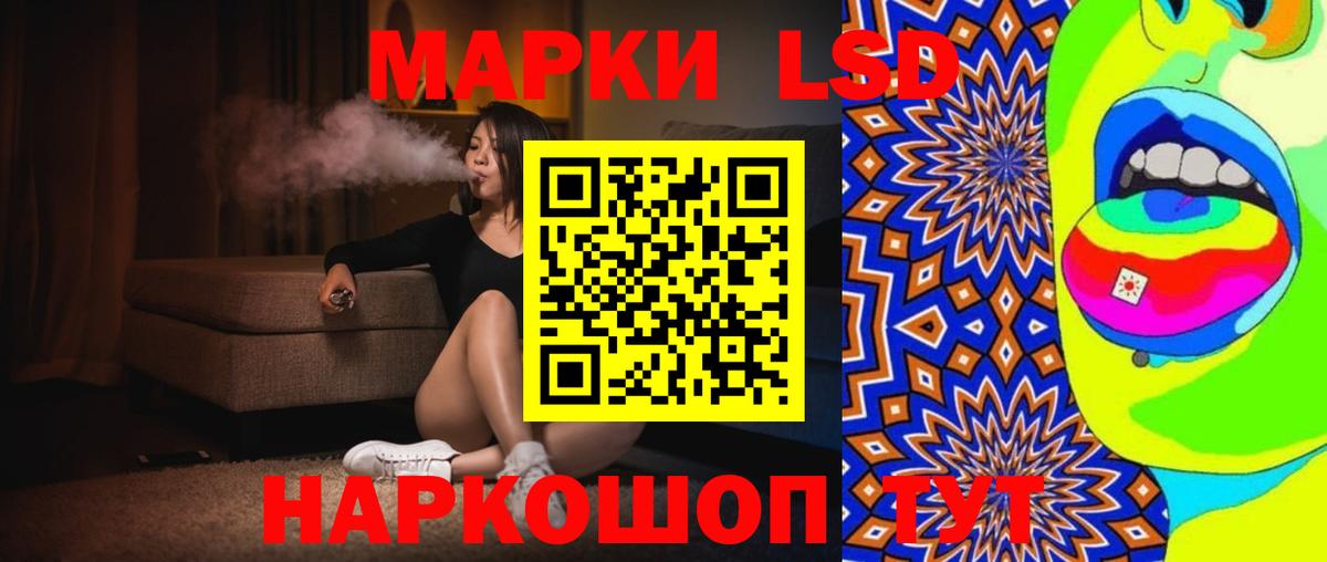 Лсд 25 экстази кислота  LSD-25 экстази  Ангарск  Лсд 25 экстази ecstasy 