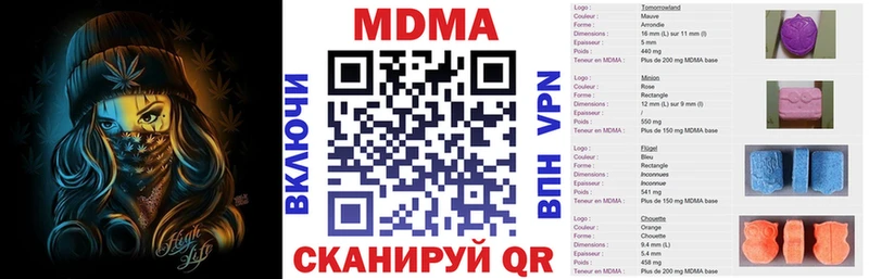 дарнет шоп  Ангарск  MDMA Molly 
