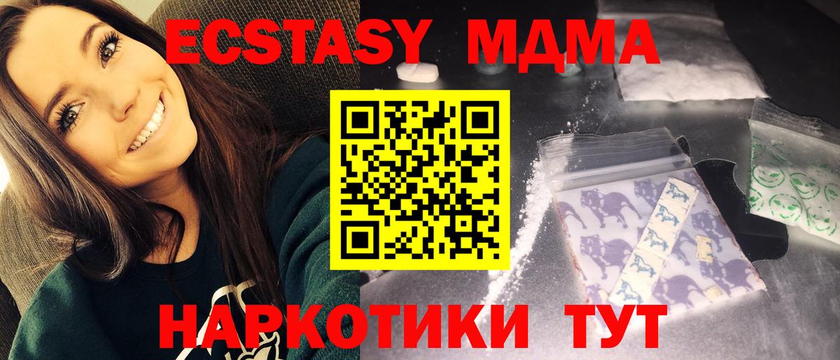 MDMA Molly  МДМА  MDMA crystal  Ангарск  Вход с VPN 
