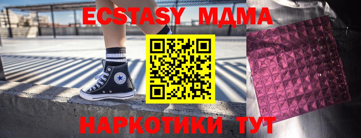 MDMA молли Ангарск