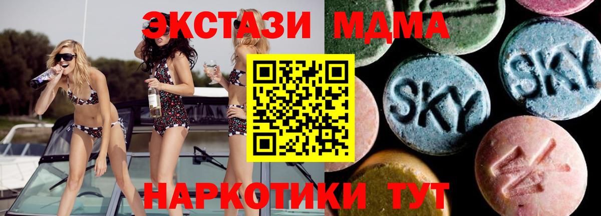 MDMA crystal Ангарск