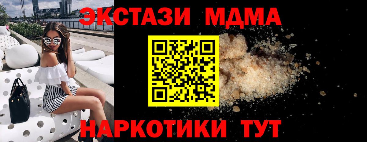 Ангарск  МДМА кристаллы  МДМА VHQ  Вход с VPN 