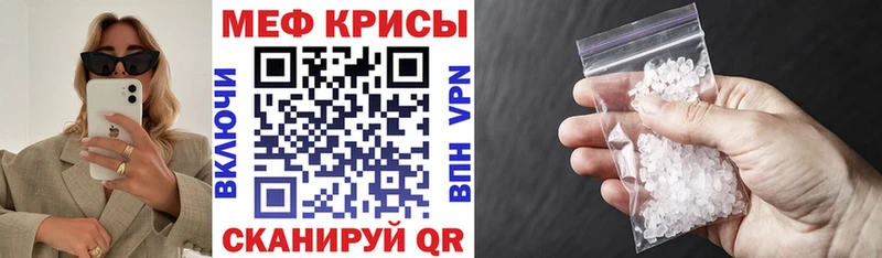 МЕФ мяу мяу  Ангарск 