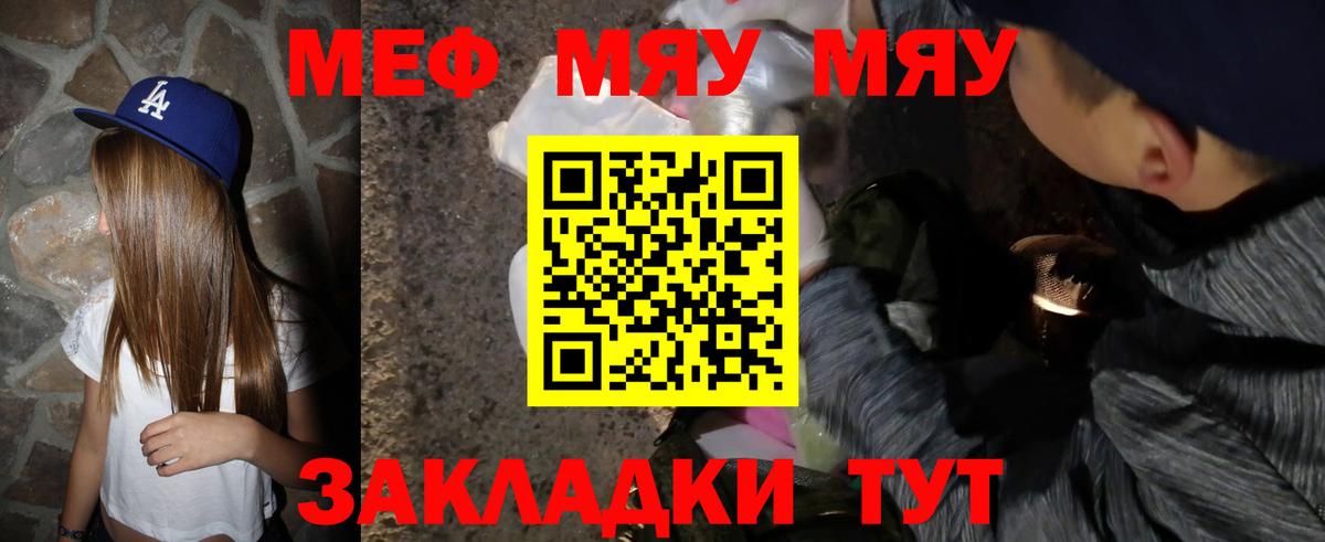 Мефедрон  закладка  Мефедрон VHQ  Меф кристаллы  МЕФ  ОМГ ОМГ рабочий сайт  Ангарск 