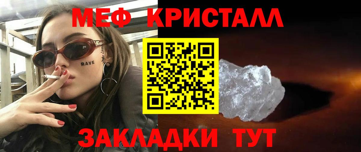 Мяу-Мяу Ангарск