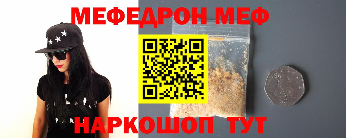 МЯУ-МЯУ 4 MMC  Вход с VPN  Ангарск  МЕФ  МЕФ мука 