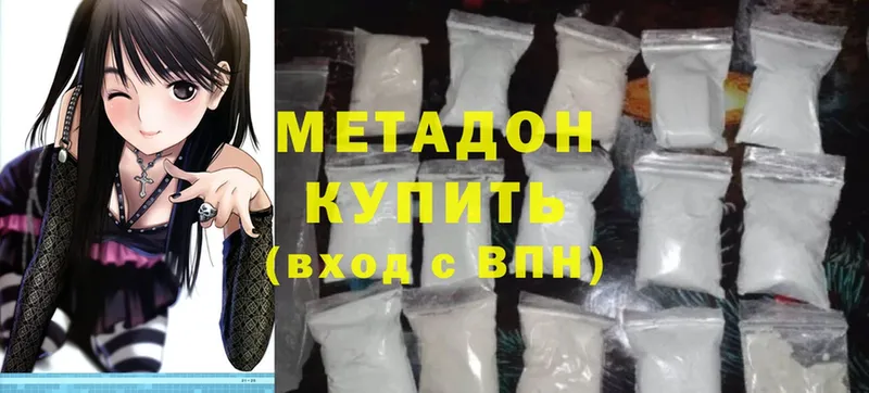 Метадон methadone  цены наркотик  Ангарск 