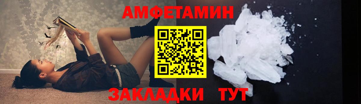 Метамфетамин пудра Ангарск