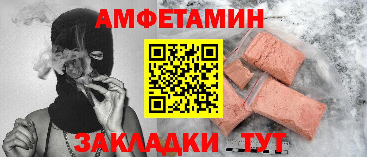 Метамфетамин витя Ангарск