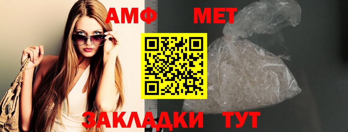Ангарск  Метамфетамин винт  Вход с VPN 
