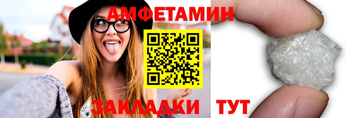 МЕТАМФЕТАМИН Декстрометамфетамин 99.9% Ангарск