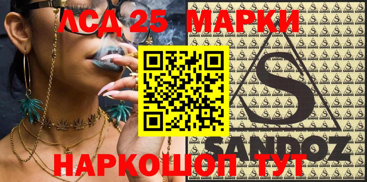 Ангарск  Марки 25I-NBOMe 1500мкг  Марки N-bome 1,8мг  Вход с VPN 