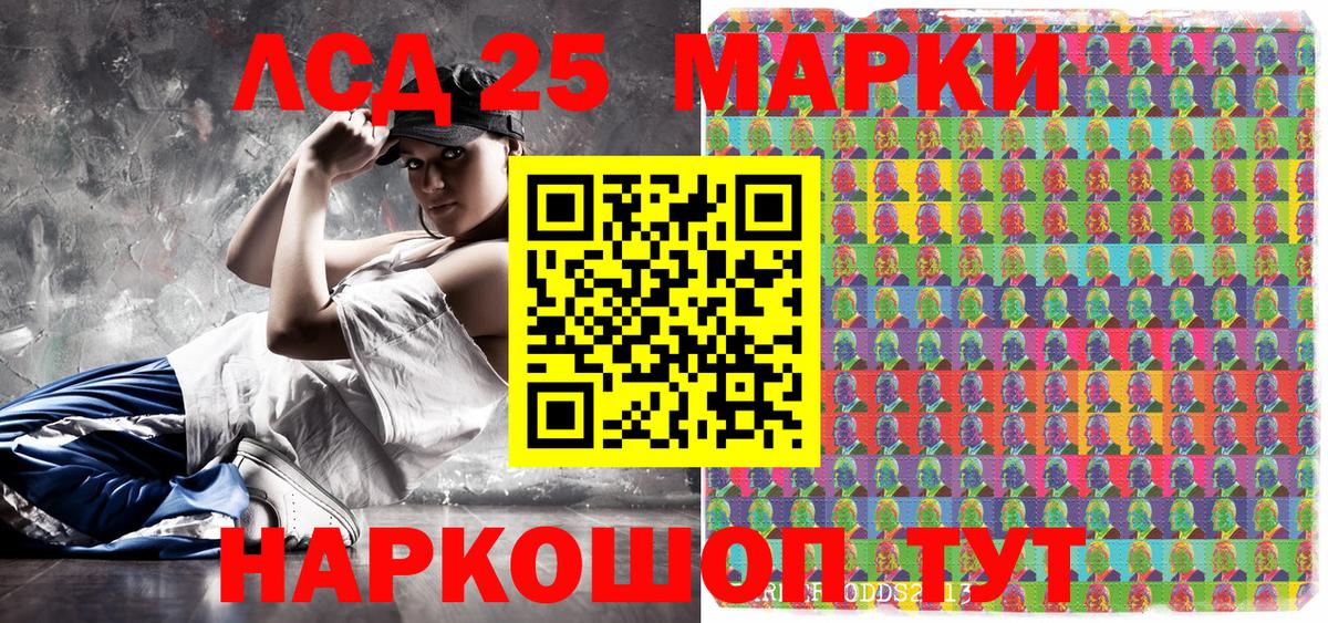 Наркотические марки 1,5мг  Наркотические марки 1,5мг  Вход с VPN  Ангарск 