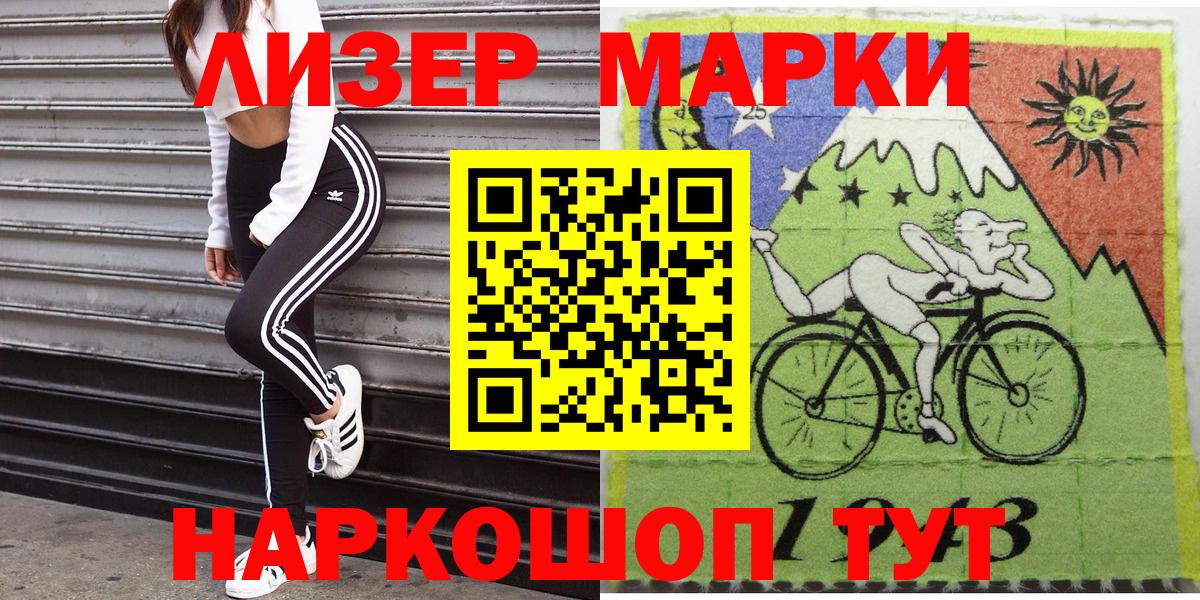 Наркотические марки 1,8мг  Ангарск  Наркотические марки 1,8мг 