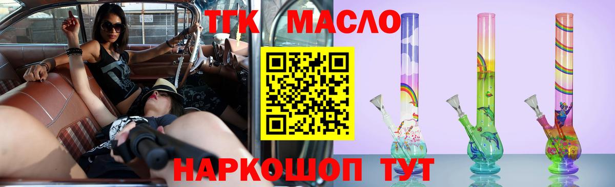 Дистиллят ТГК концентрат Ангарск
