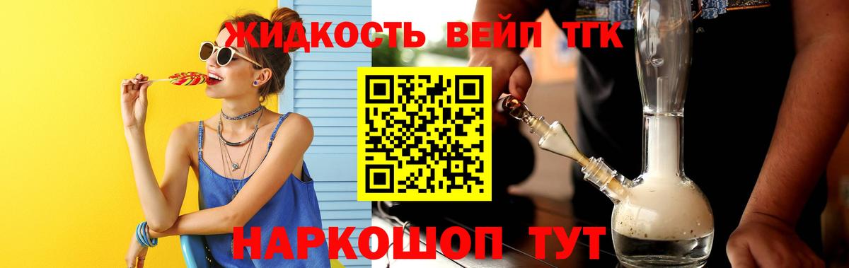 Ангарск  Дистиллят ТГК Wax  Вход с VPN 